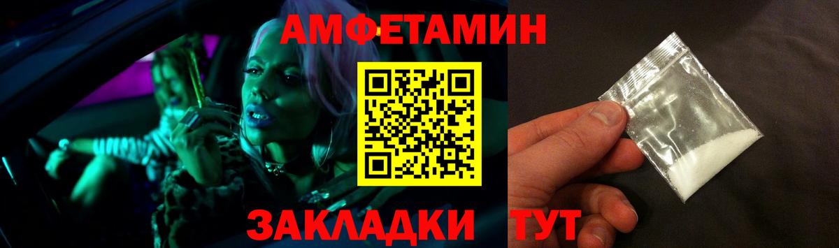АМФ 97% Крымск