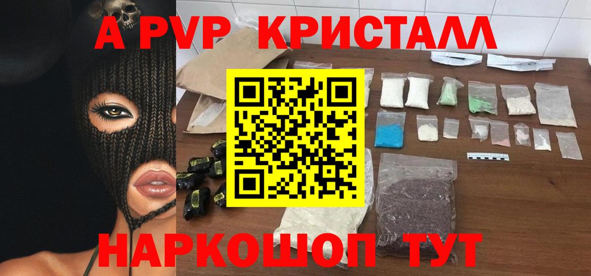 Кокаин  Крымск  ГАШ  МДМА  Меф  Вход с VPN  Экстази  Меф МЯУ МЯУ   Alpha-PVP СК  