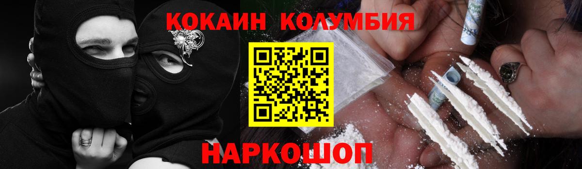 КОКАИН 99% Крымск