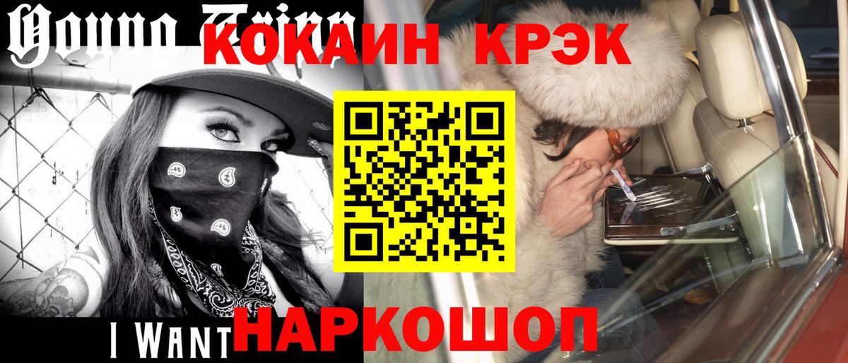 что такое   COCAIN  Вход с VPN  Cocaine Боливия  Крымск 