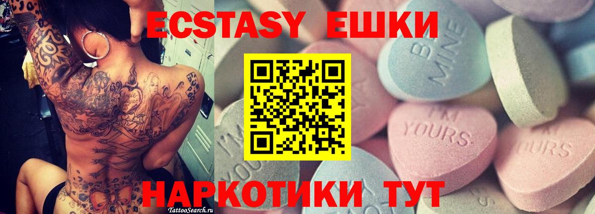 Ecstasy DUBAI  Экстази бентли  Вход с VPN  Крымск 