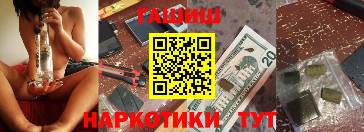 Гашиш гарик  Вход с VPN  где купить   Гашиш  Крымск  ГАШ хэш 