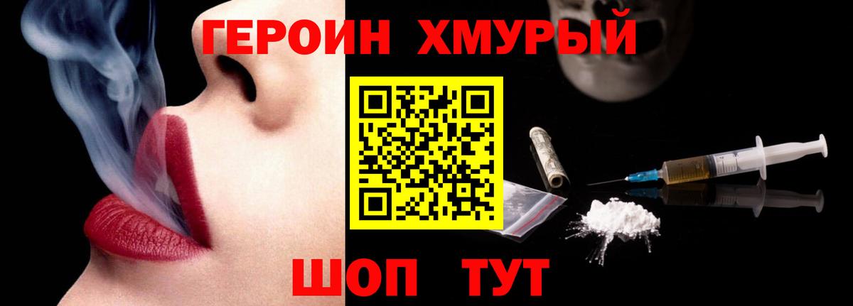 Крымск  Героин VHQ  Вход с VPN 