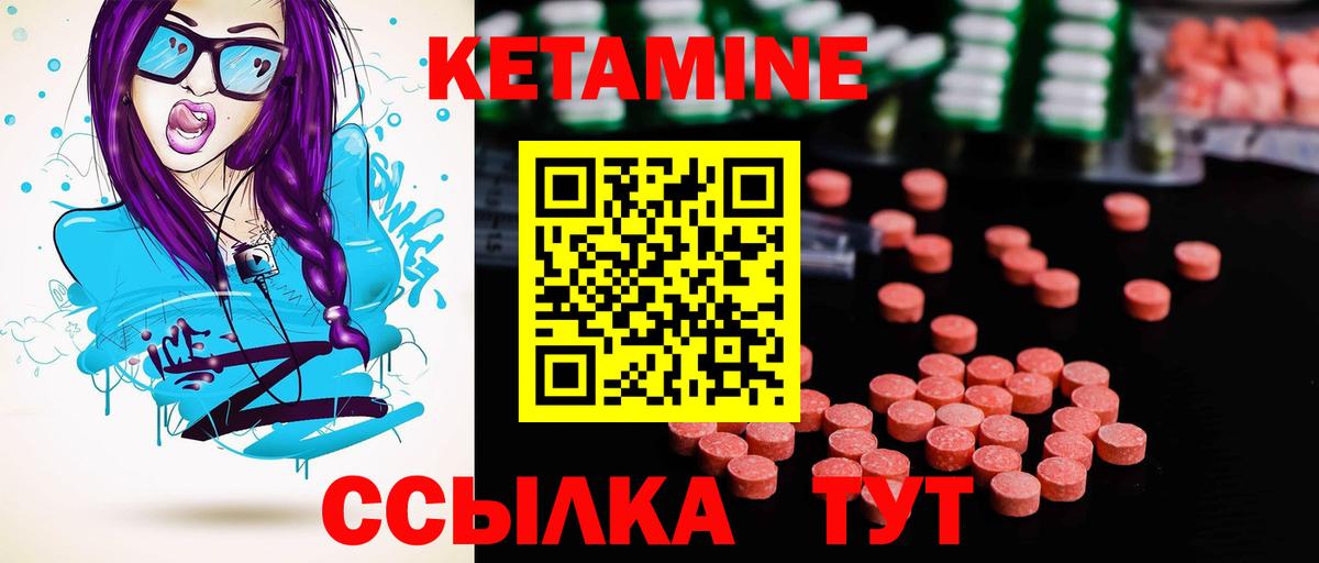 Кетамин ketamine Крымск