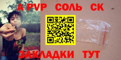 a pvp Будённовск