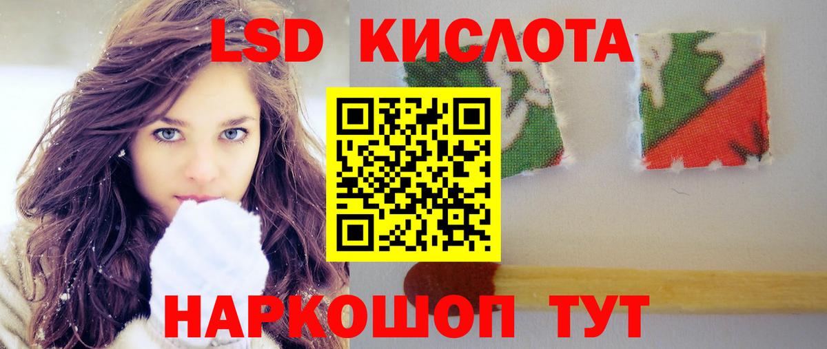 Крымск  LSD-25 экстази кислота  Вход с VPN 