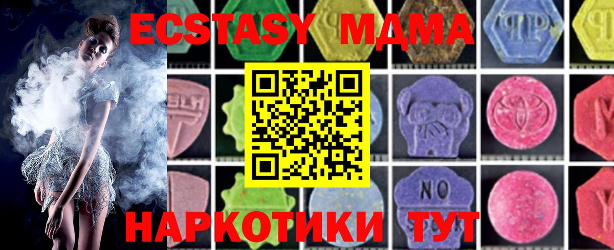 Бошки Шишки Крымск