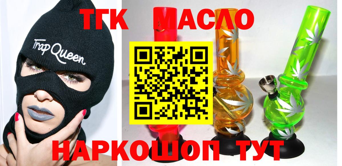 что такое   Вход с VPN  Крымск  ТГК вейп 